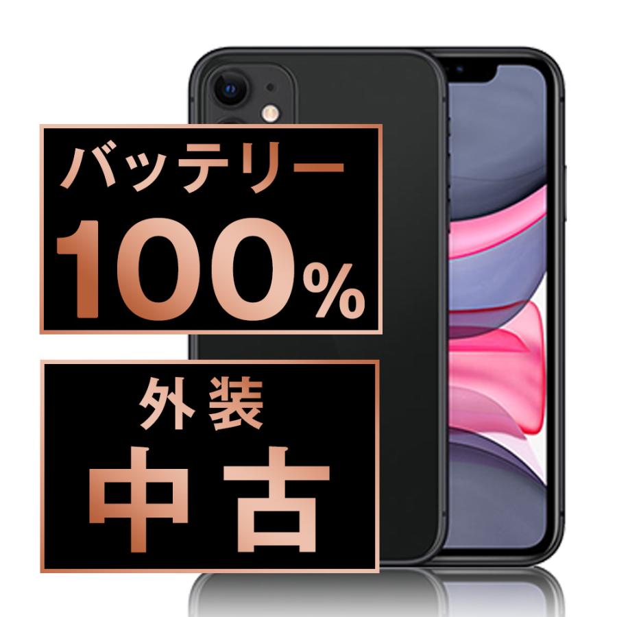 iPhone 11 バッテリー新品交換済 iPhone11 64GB ブラック SIMフリー