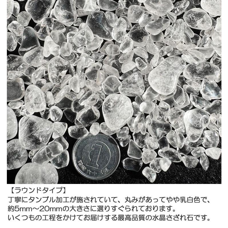 水晶 さざれ石 ラウンドタイプ 1kg タンブル加工 天然水晶 ブラジル産
