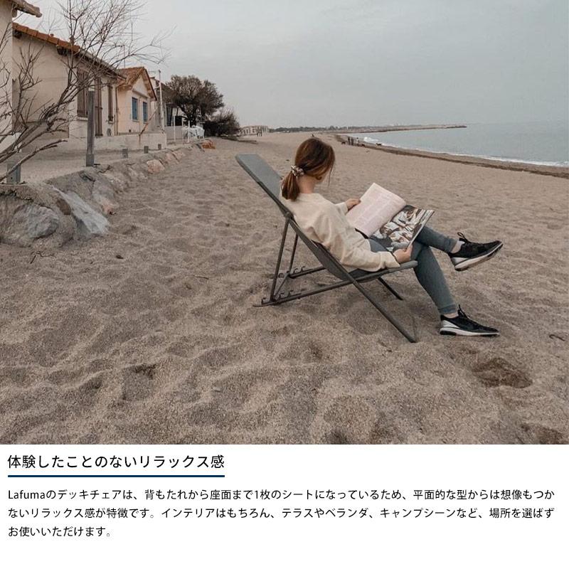 Lafuma ラフマ デッキチェア MAXI TRANSAT 屋外 チェア 正規品 5年保証