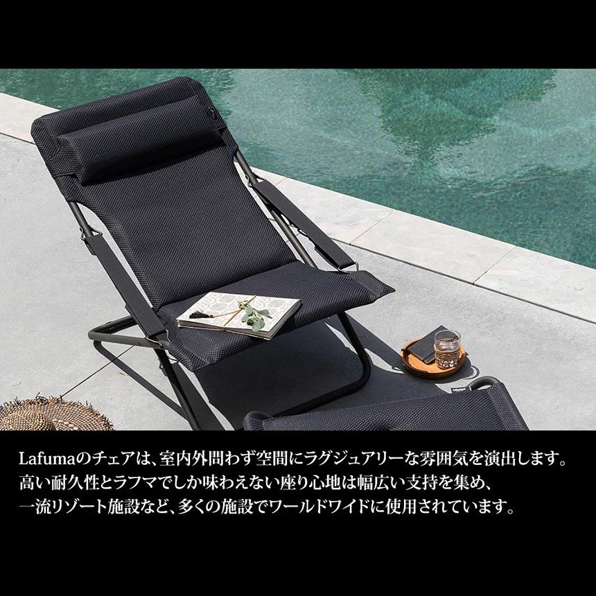 屋外 チェア リクライニングチェア アウトドア ビーチ Lafuma ラフマ