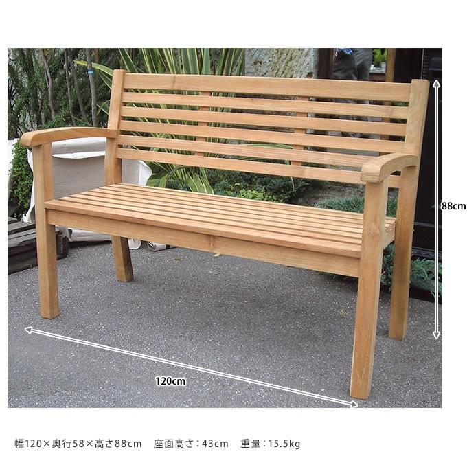 ガーデンベンチ 木製 背もたれ 重厚 アリシア 幅120cm 2人掛け 屋外