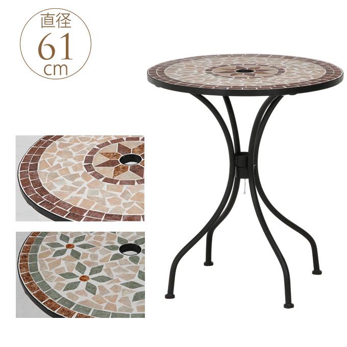 ガーデンテーブル モザイク柄 モザイクテーブル タイル 丸型 60cm