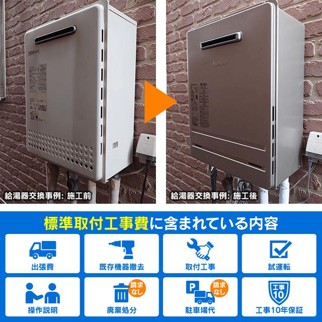 BRIGHTS FH-E2022SAWL パロマ ブライツ ガス給湯器 エコジョーズ