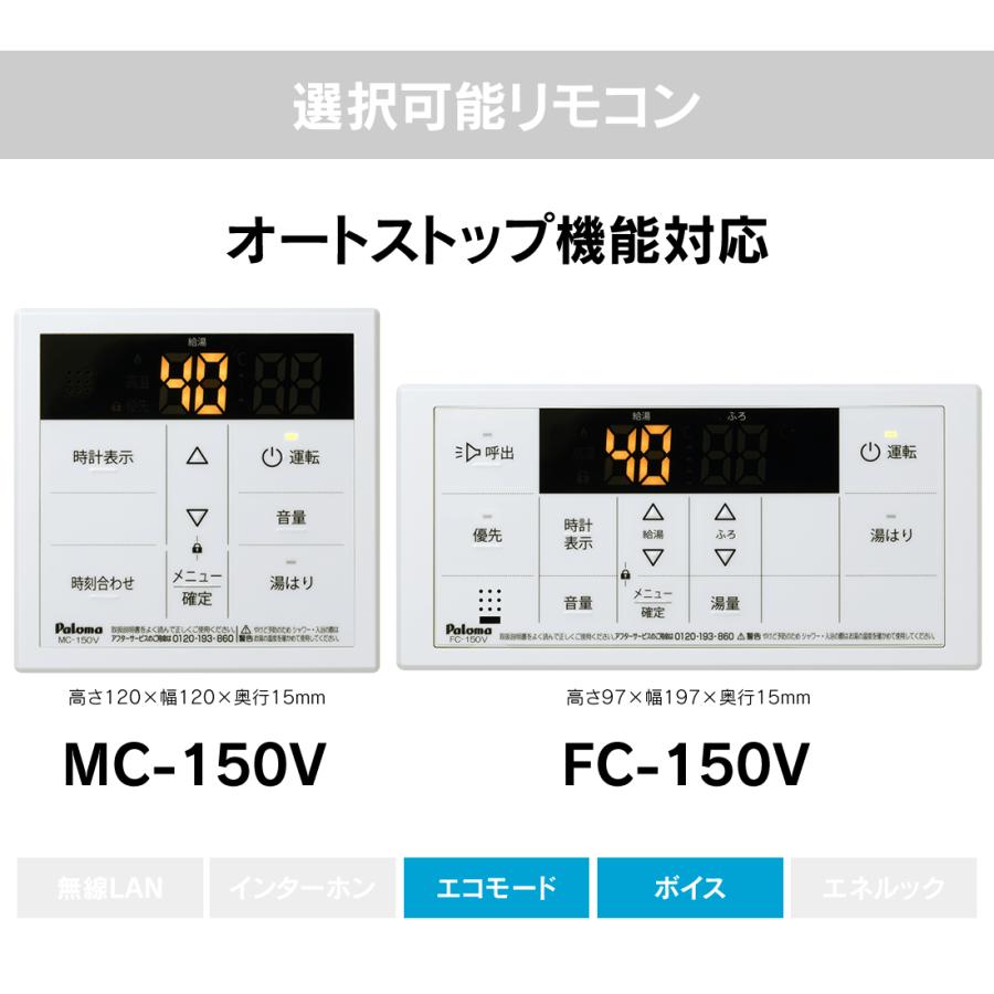 パロマ（Paloma） PH-1615AW 給湯専用 ガス給湯器 16号 壁掛型 PS標準