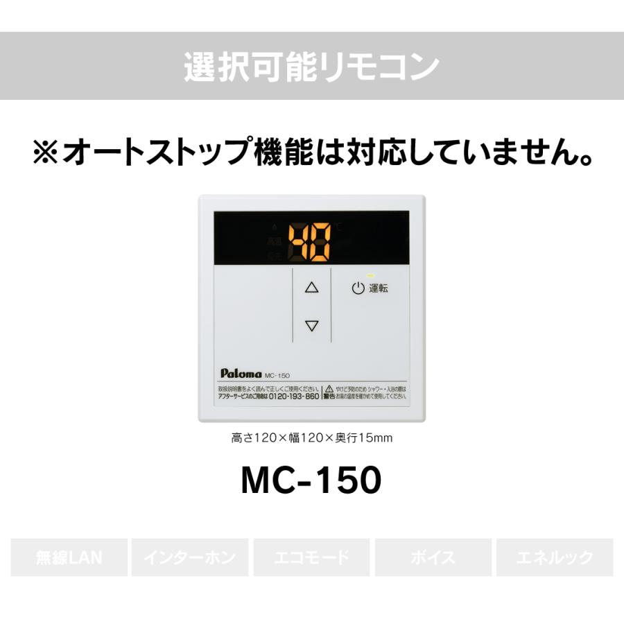 パロマ（Paloma） PH-2015AW 給湯専用 ガス給湯器 20号 壁掛型 PS標準