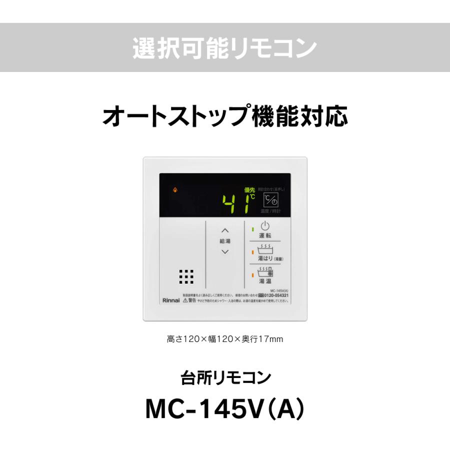 リンナイ（Rinnai） RUX-A2406W(A)-E 給湯専用 ガス給湯器 24号 壁掛型