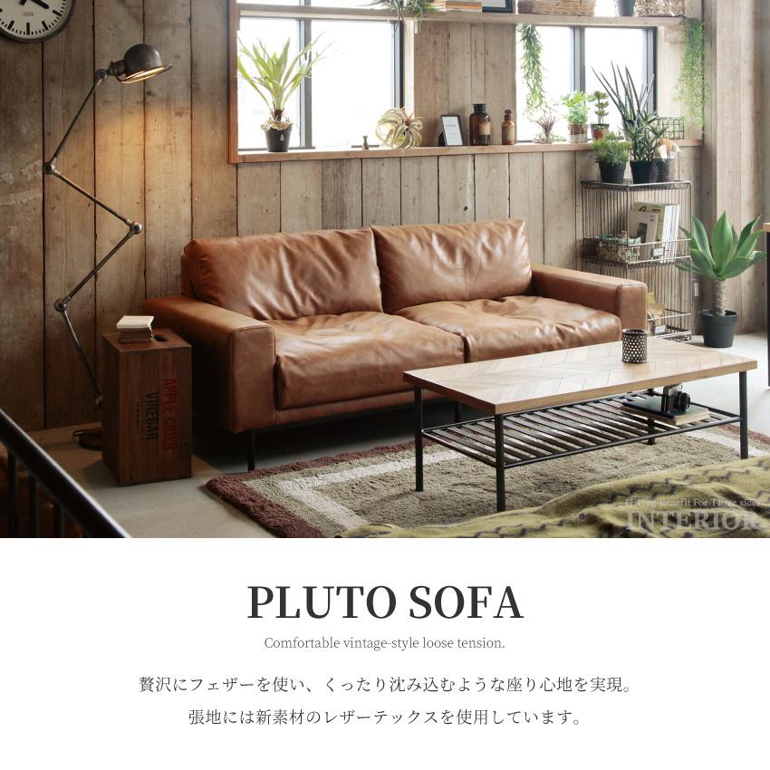 ソファー 3人掛け プルート おしゃれ スーパーレザーテックス CRUSH