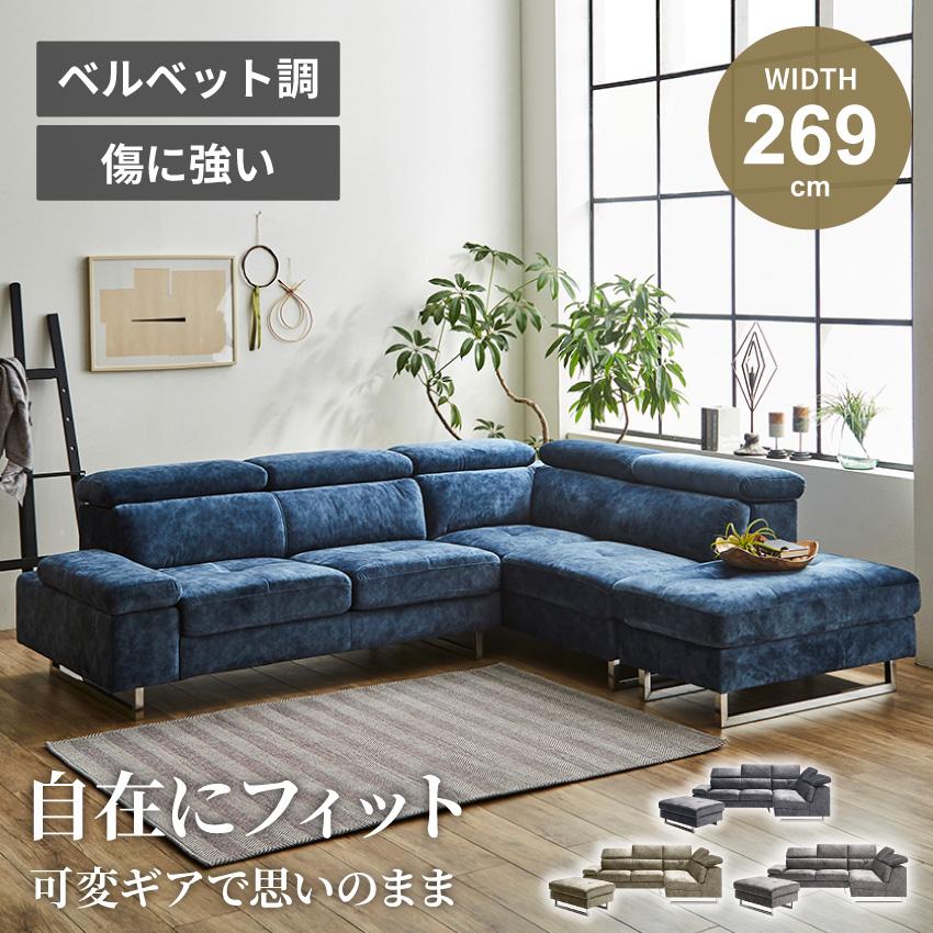 ソファー コーナーソファー l字 おしゃれ カウチソファー ソファセット