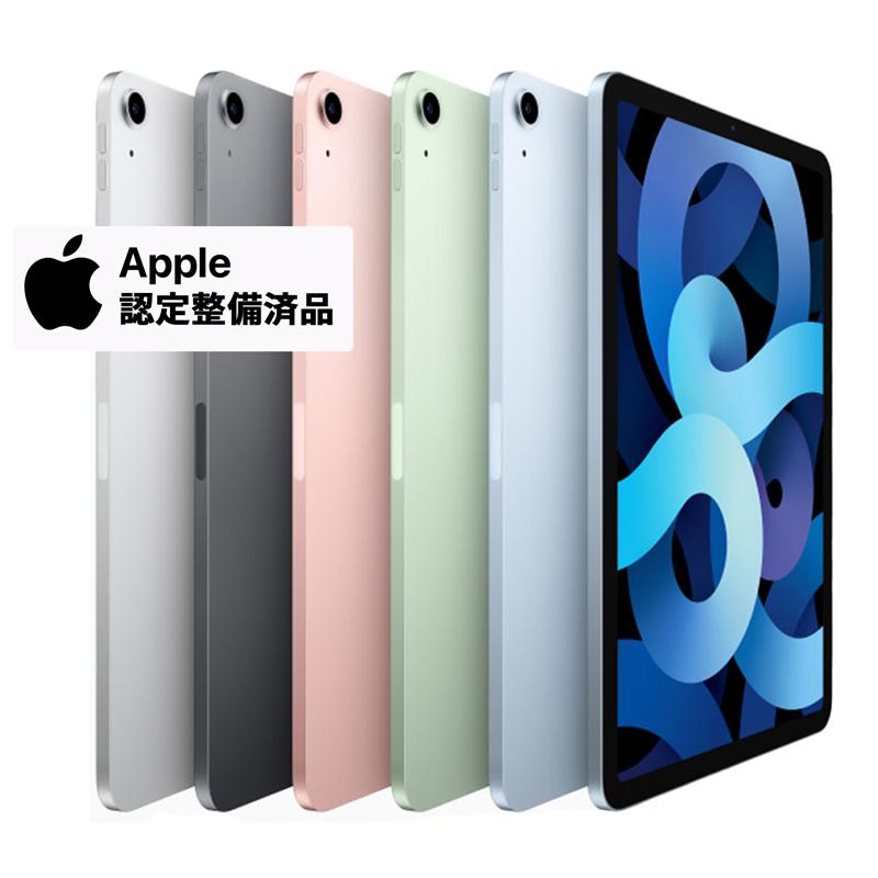 iPad 【Apple認定整備済み製品】iPad Air 第4世代 バッテリー残量100
