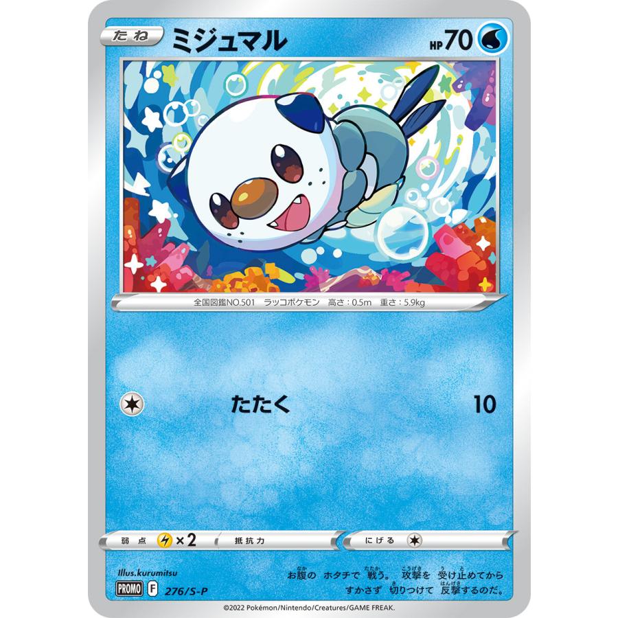 楽しもう。春、ポケカ プロモ プロモカードパック ポケモンカードジム