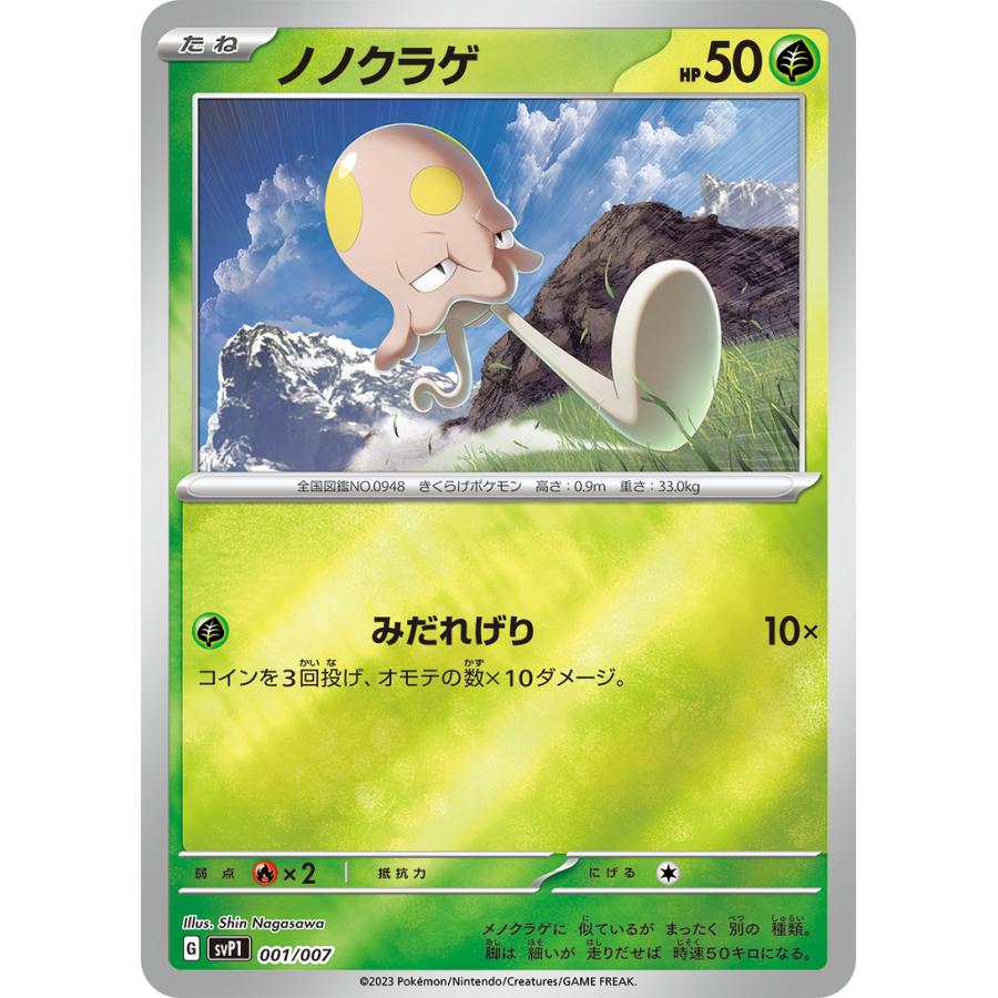 exスペシャルセット プロモカードパック プロモ ポケモンカードゲーム