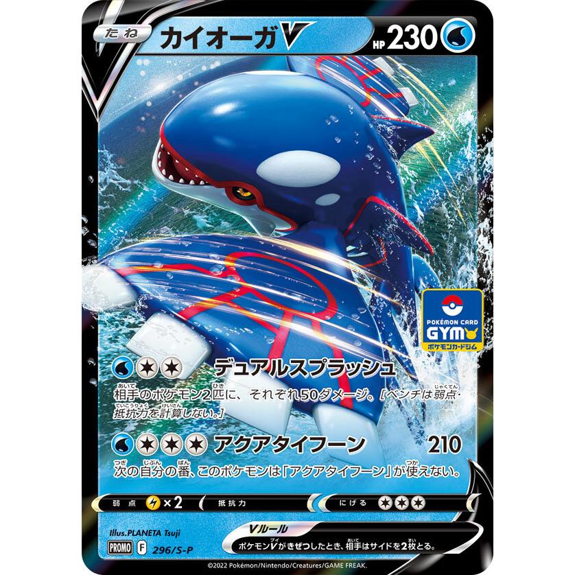 第11弾 ソード＆シールド プロモカードパック ポケモンカードジム