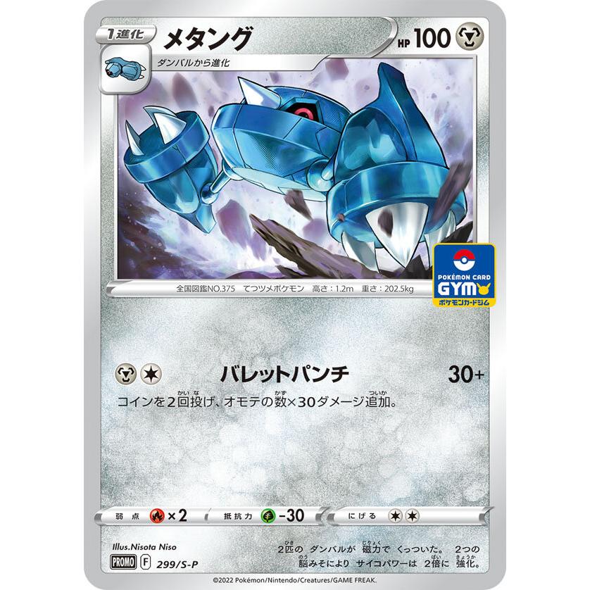 ポケモンカード MEGA プロモカードパック 第1弾 ジムプロモ 計68パック