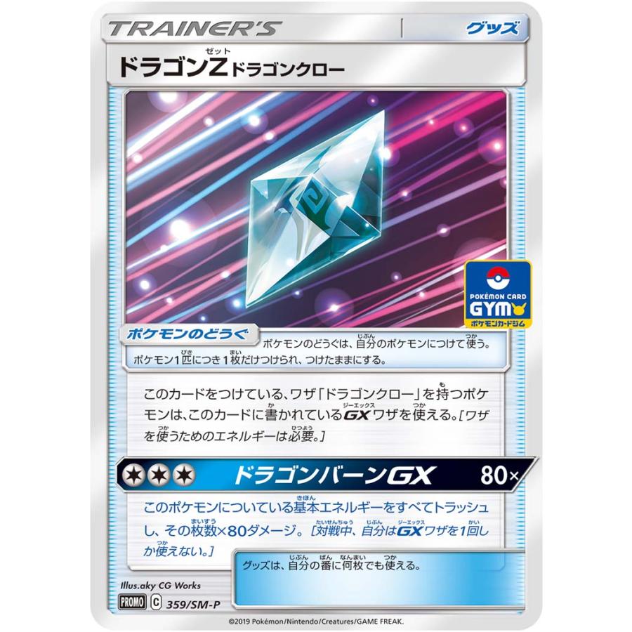第9弾 サン＆ムーン プロモカード ポケモンカードジム 全7種 非売品