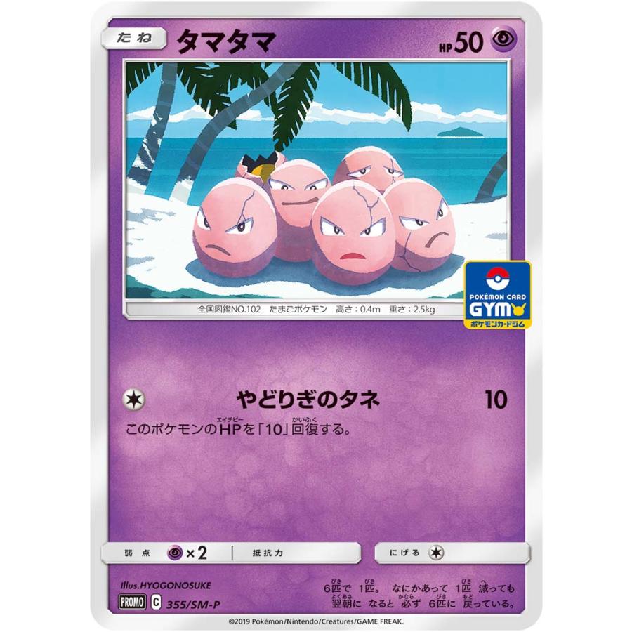 第9弾 サン＆ムーン プロモカード ポケモンカードジム 全7種 非売品