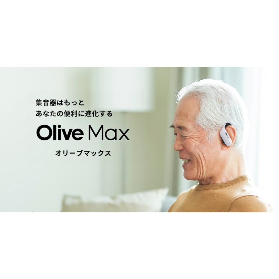 集音器 オリーブマックス 耳掛け型 充電式 OLIVEMAX オリーブユニオン