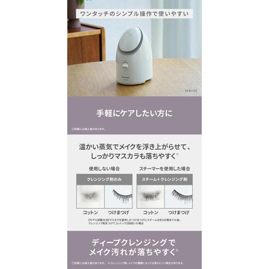 パナソニック スチーマーナノケア EH-SA3D-C クリーム調 スキンケア