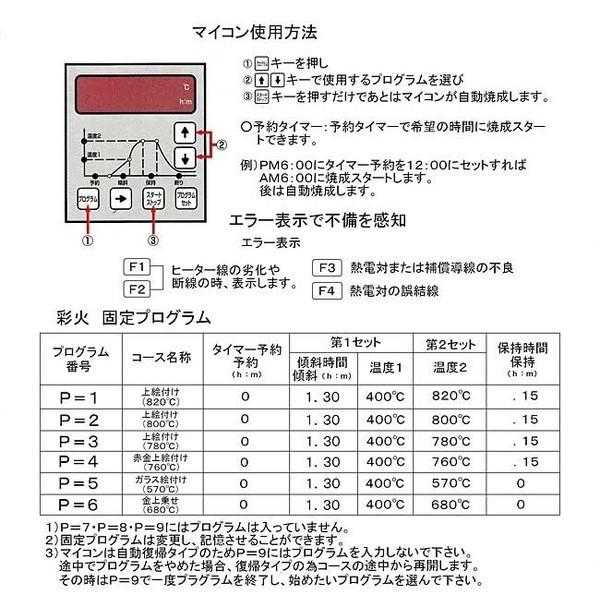 特注品「彩火」KCG-31 電気炉 電気窯 あやか ガラス陶器絵付