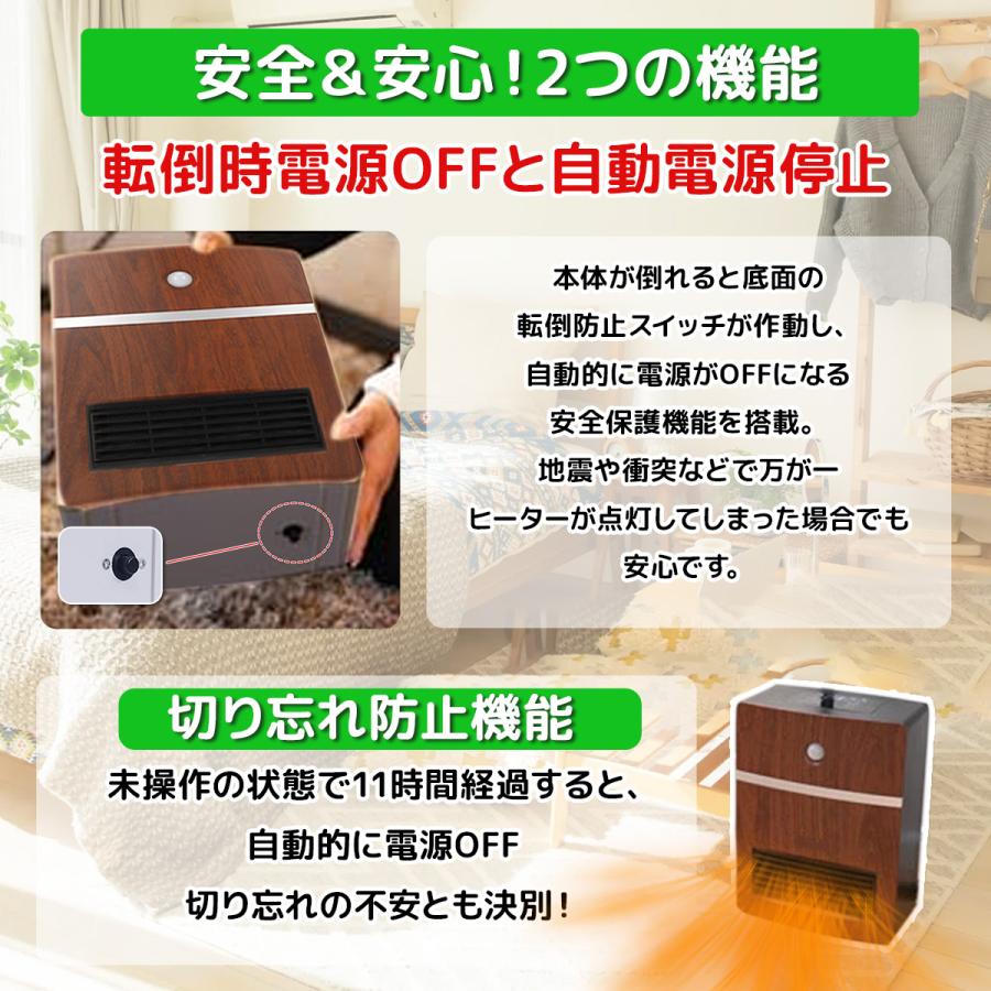 1年保証付人感センサー付 セラミックヒーター 1200W 即暖 3段階調温