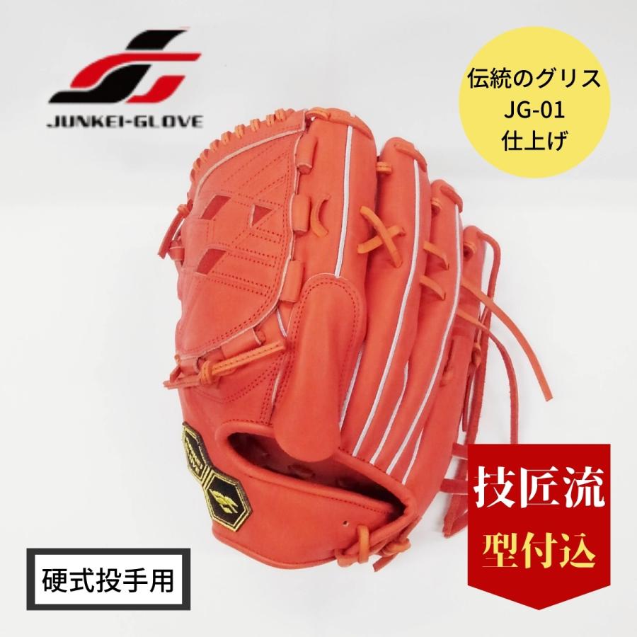 JUNKEI-GLOVE（ジュンケイグラブ） アラミドシリーズ 硬式 グラブ 投手