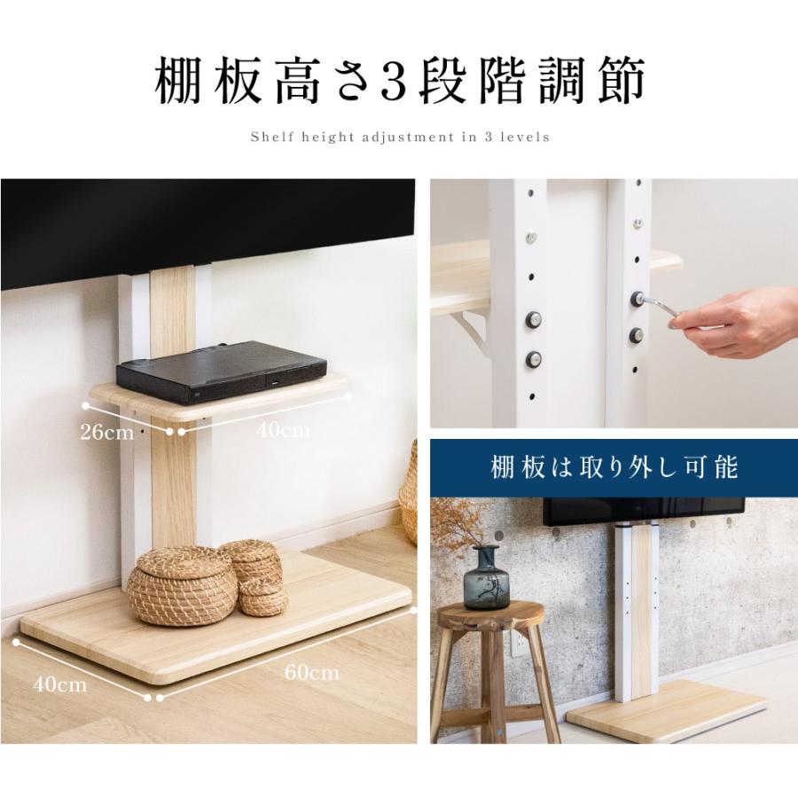 テレビスタンド 棚板付き 壁掛け 32〜 65インチ 対応 無段階高さ調整