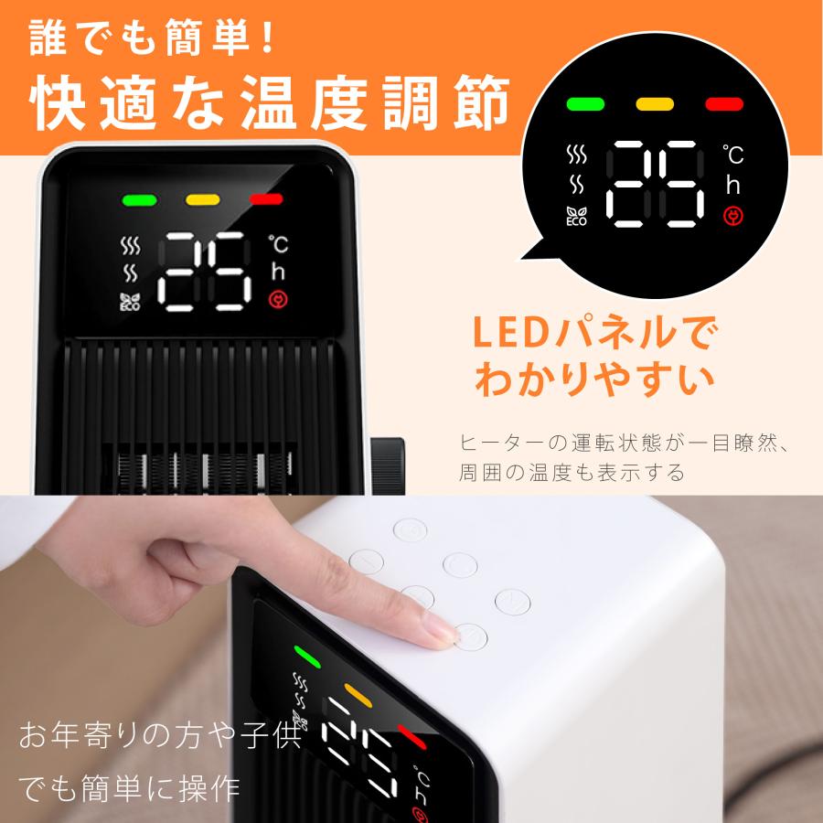 セラミックヒーター ファンヒーター 2秒速暖 1200W 温度調節 15畳部屋