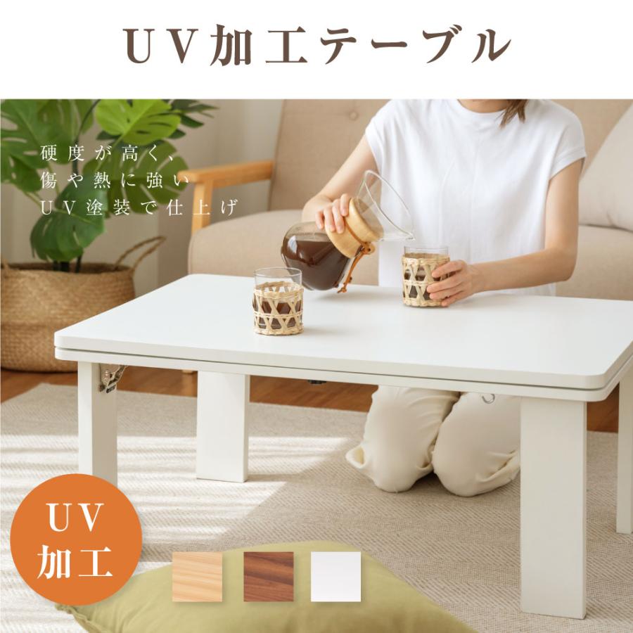 こたつテーブル 日本製 長方形 75x60cm 折りたたみ ヒーターユニット