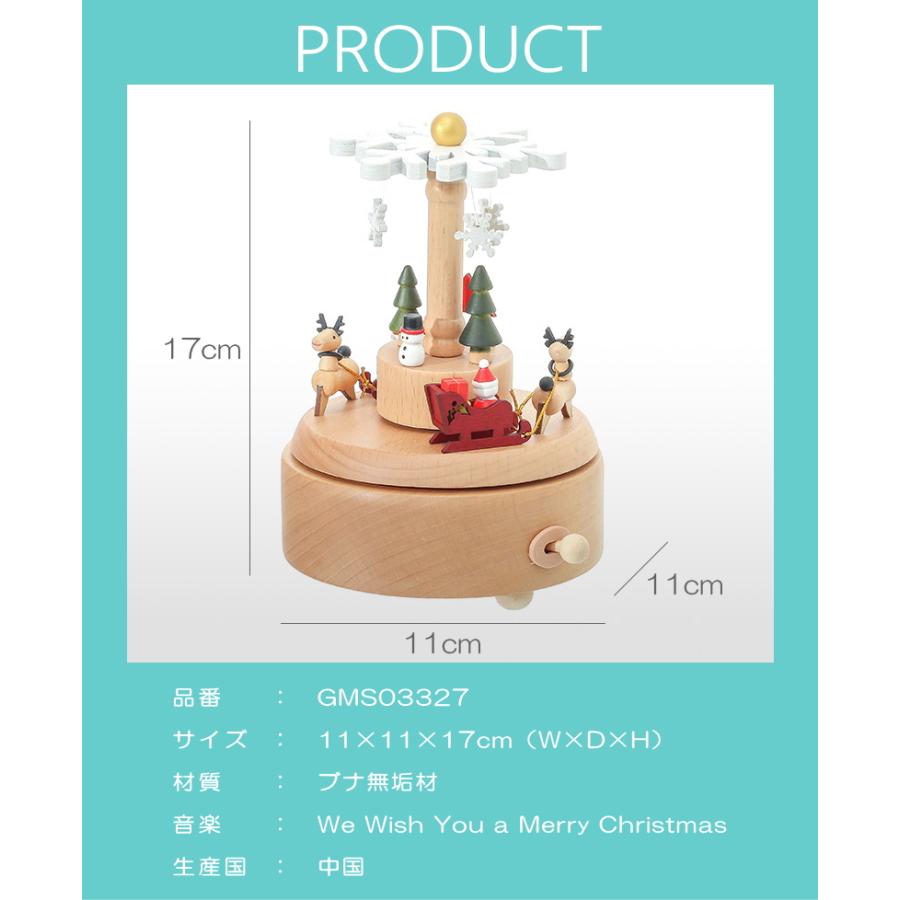 GMS03327 クリスマス かわいい サンタクロース サンタさん オルゴール