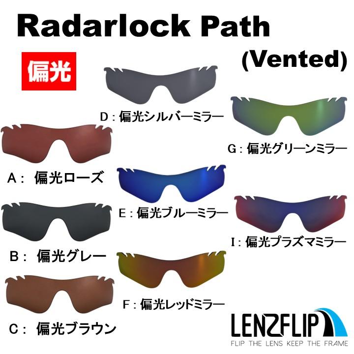 RadarLock Path オークリー レーダーロックパス レーダーロック パス