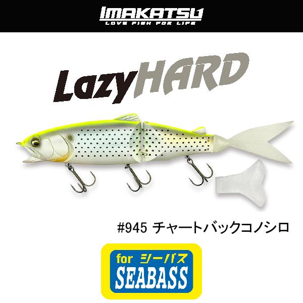 IMAKATSU（イマカツ） レイジーハード SW : ギル Yahoo店 - 通販