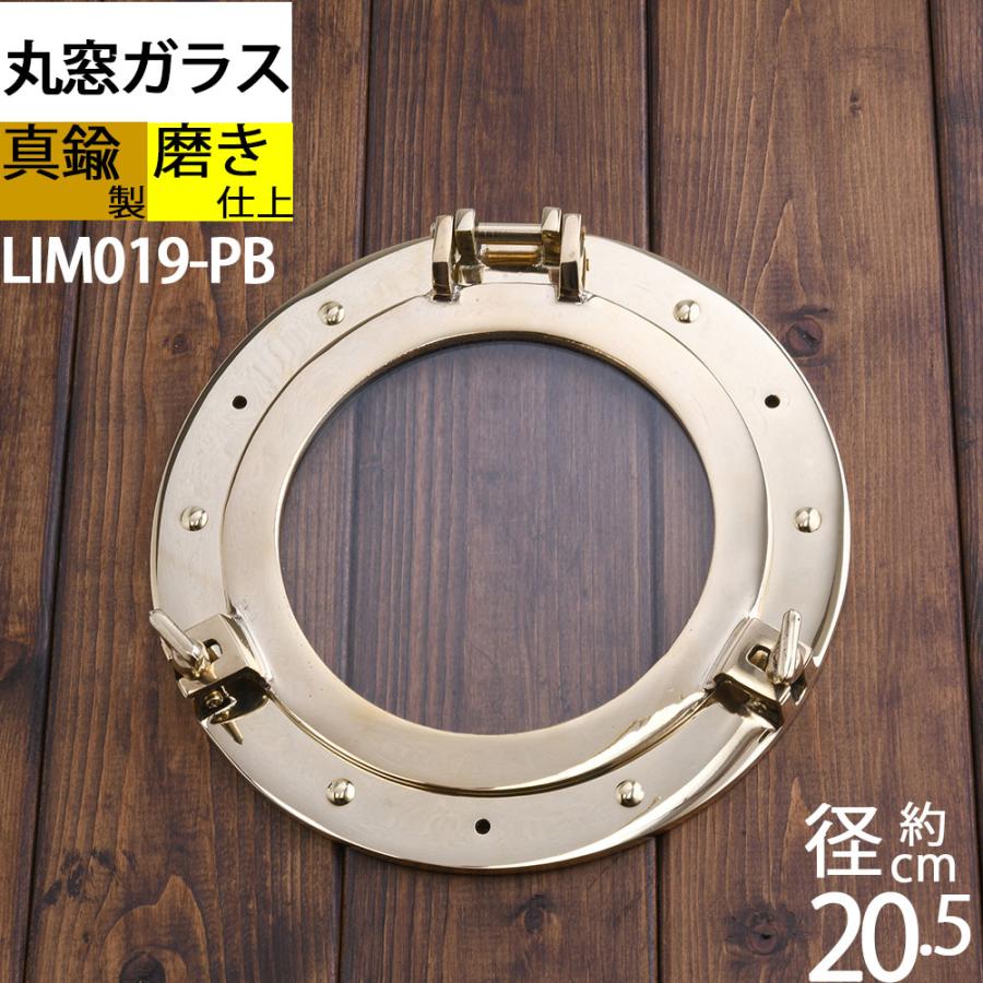 ガラス 丸窓 (透明 くもり) 開閉式 真鍮製 金色 真鍮 磨き (石膏ボード