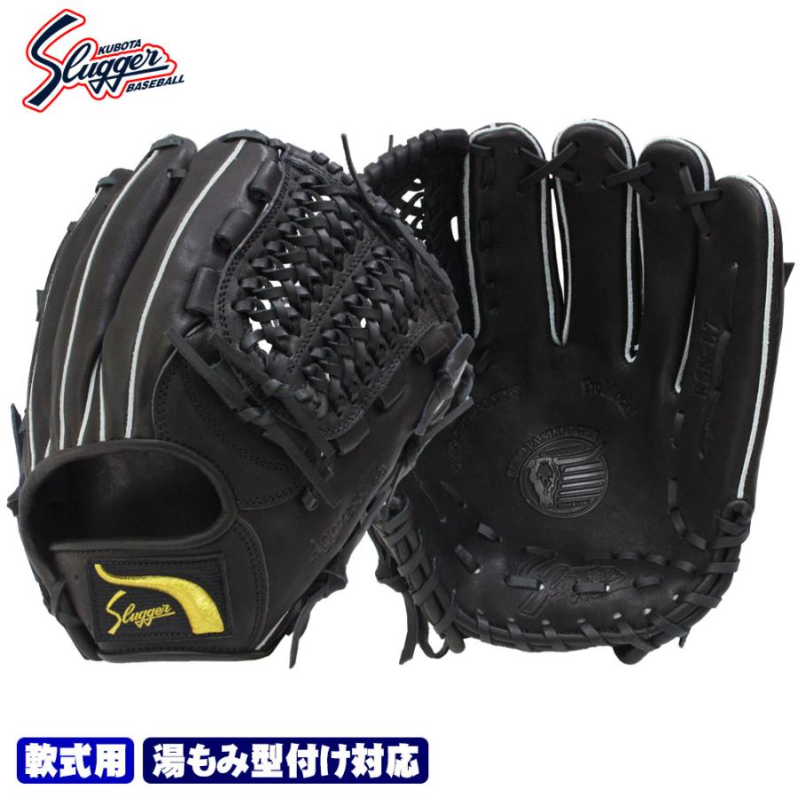 久保田スラッガー（KUBOTA SLUGGER） 2025 軟式 グローブ KSN-L7