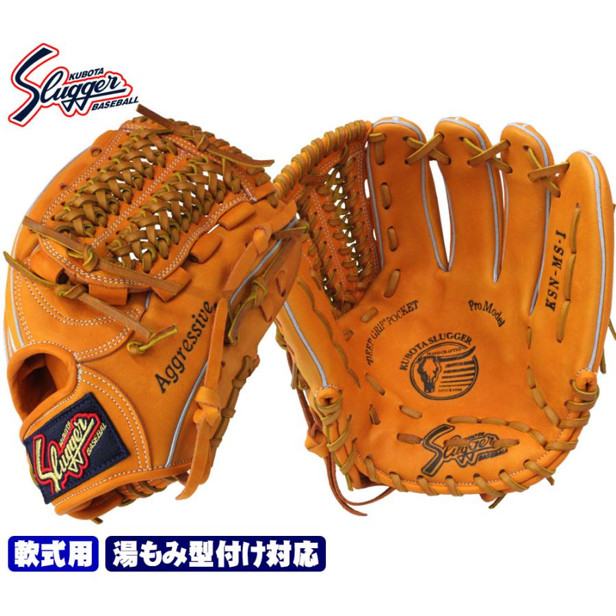 久保田スラッガー（KUBOTA SLUGGER） 2025 軟式 グローブ KSN-MS1 KS