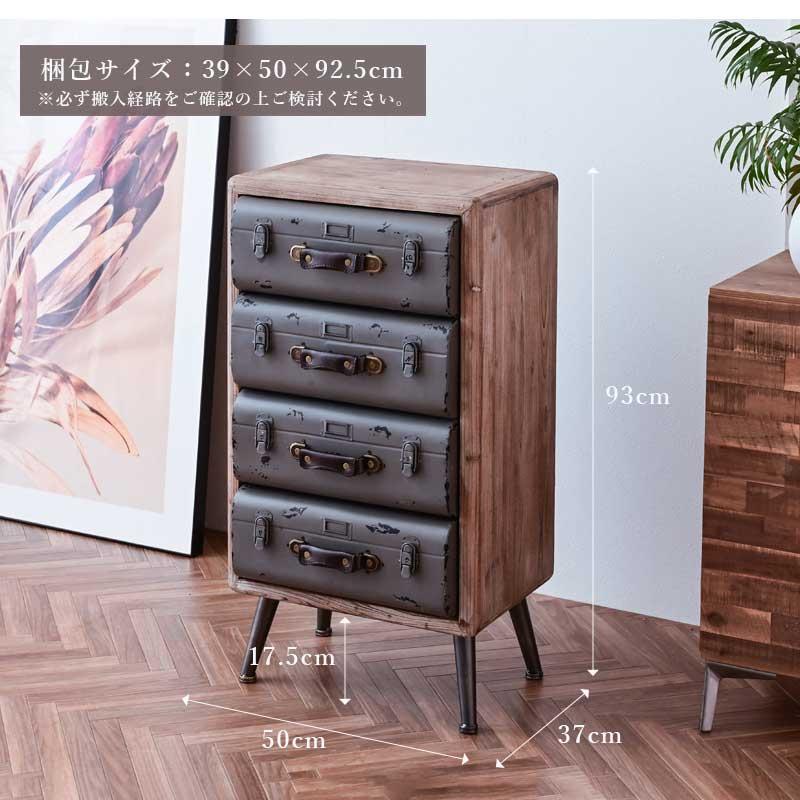 チェスト 4段 引出し スリム 幅50 おしゃれ アンティーク レトロ