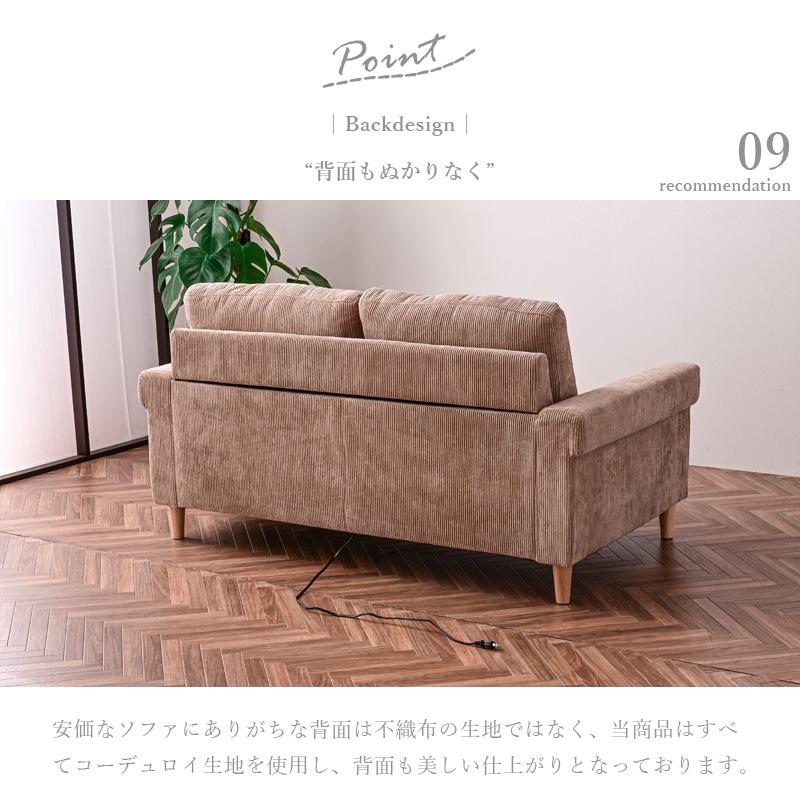 ソファー コーデュロイ ソファ ファブリック 2人掛け 布 ベージュ