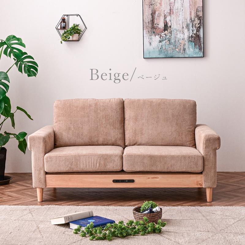ソファー コーデュロイ ソファ ファブリック 2人掛け 布 ベージュ
