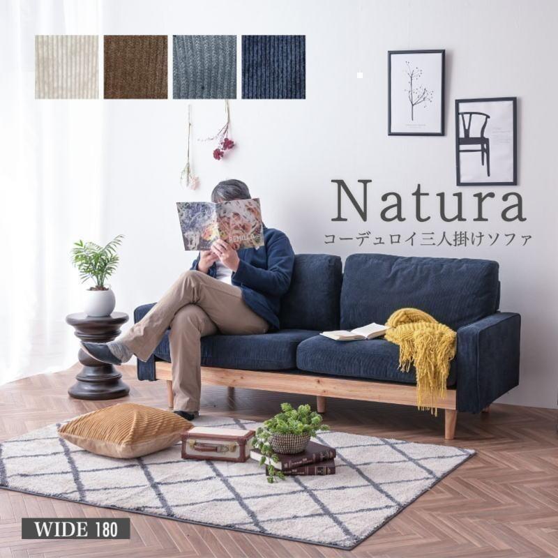 ソファ ソファー コーデュロイ ファブリック 3人掛け 3人掛けソファ 3P