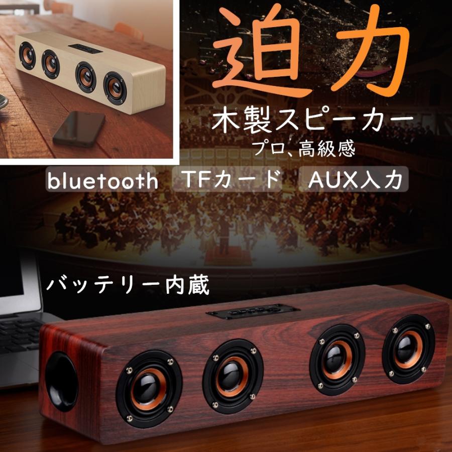 ブルートゥース スピーカー bluetooth 5.0 ワイヤレス 木調 ウッド ぶ