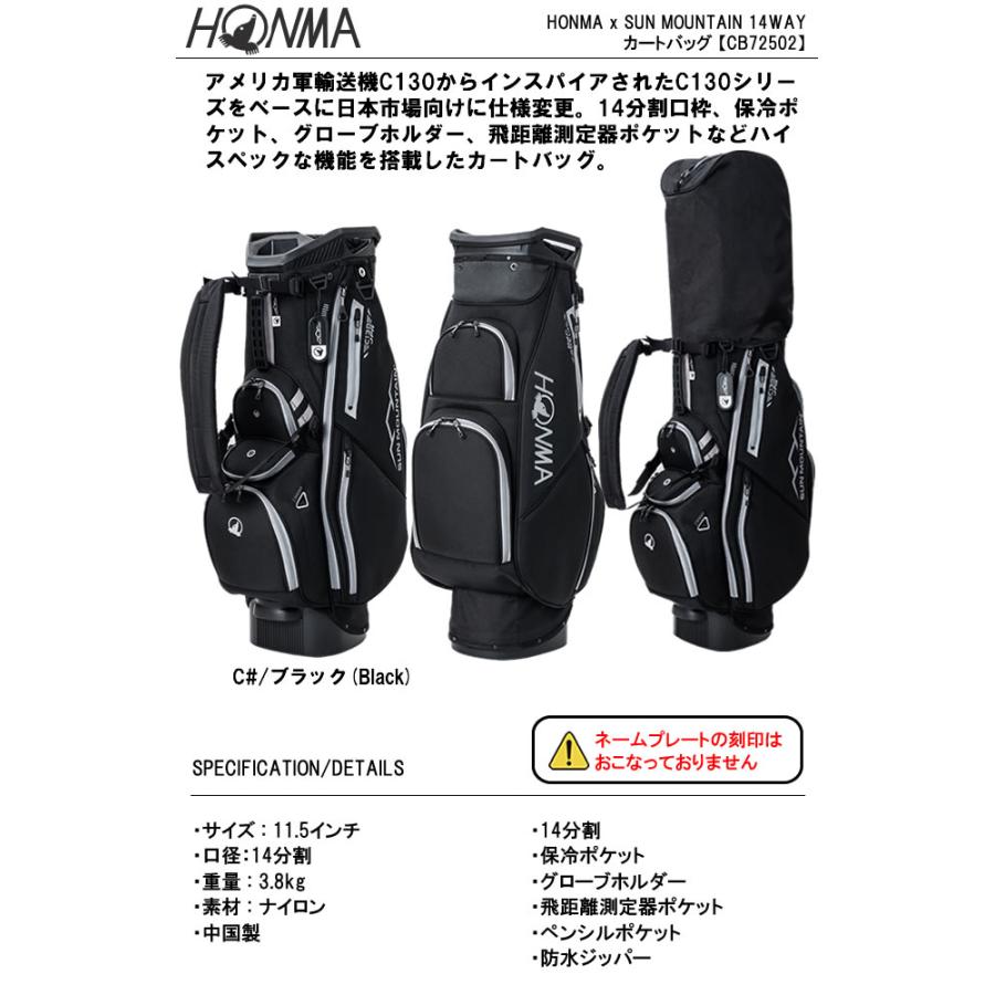 HONMA GOLF（本間ゴルフ） ホンマ HONMA x SUN MOUNTAIN 14WAYカート