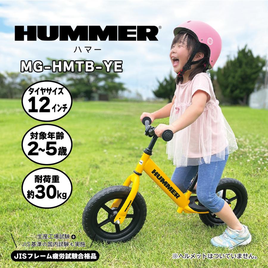 HUMMER（ハマー） キックバイク 3歳 2 4 ミニ自転車 トレーニング