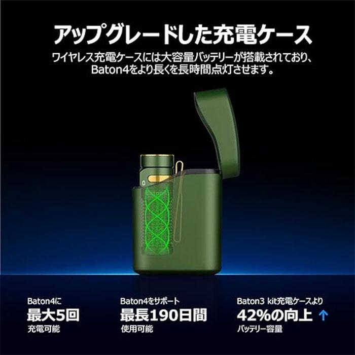OLIGHT OLIGHT(オーライト) Baton 4 Kitフラッシュライト 充電ケース