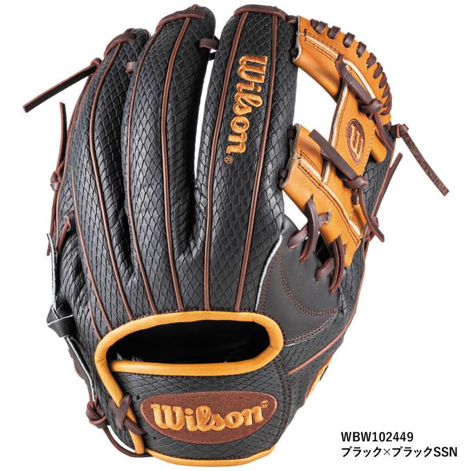 Wilson（ウイルソン） 【即日発送可】 RHK87H 一般軟式用グラブ 内野手