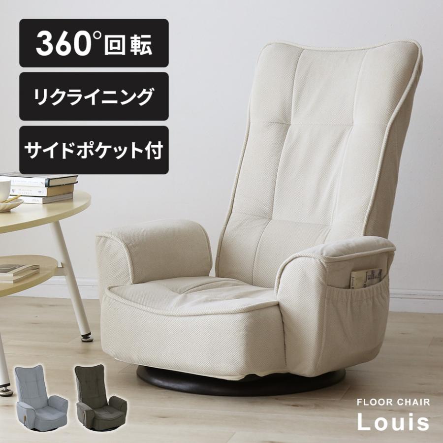 DORIS（ドリス） 座椅子 おしゃれ コンパクト ざいす 座いす