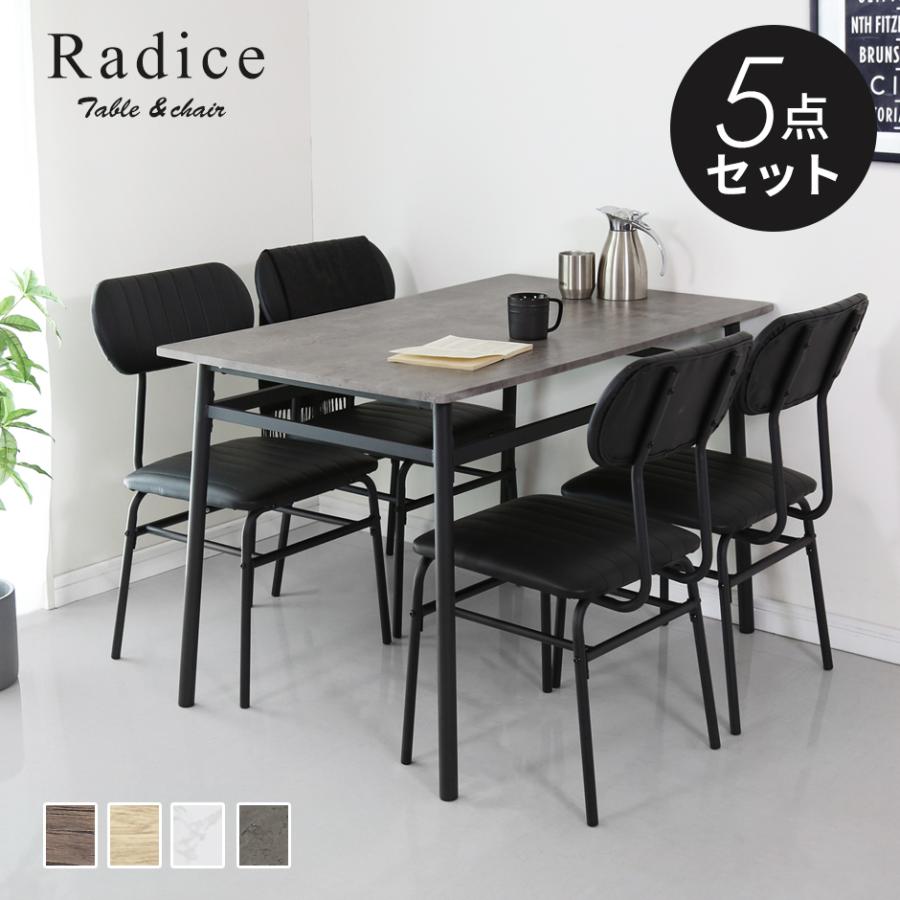 DORIS（ドリス） ダイニングテーブルセット 4人 4人用 5点 長方形