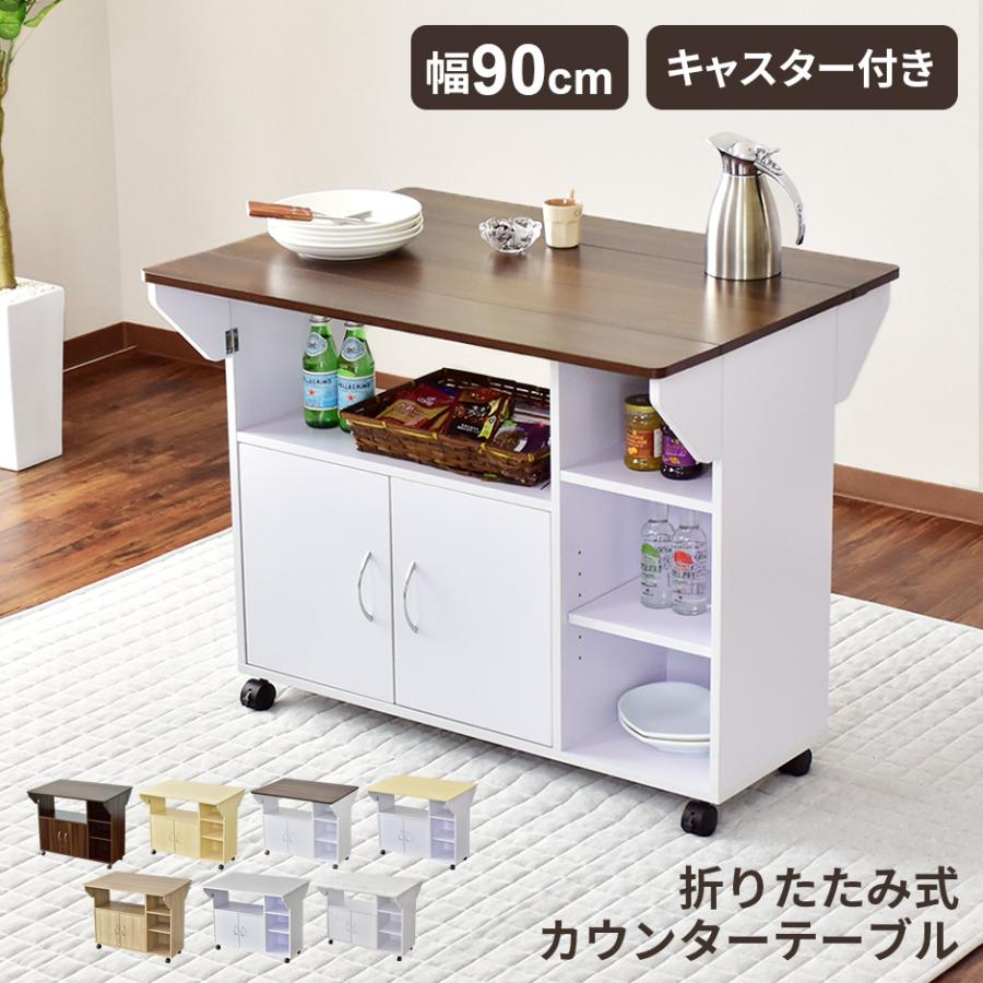 DORIS（ドリス） キッチンワゴン おしゃれ 収納 レンジボード レンジ台