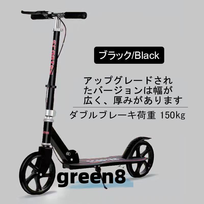 大人用 キックスクーター 折り 畳み式 フット/ハンドブレーキ 高さ調整