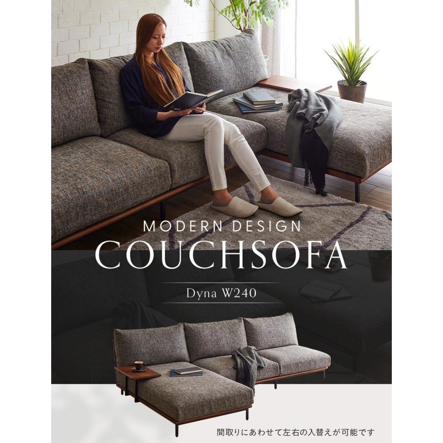 カウチソファ カウチソファー 3人掛け 幅240cm 開梱/設置 L字 コーナー