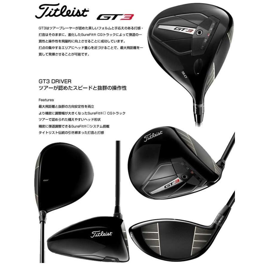 T-Series タイトリスト GT3 ドライバー Tensei 1K Blue 55 シャフト