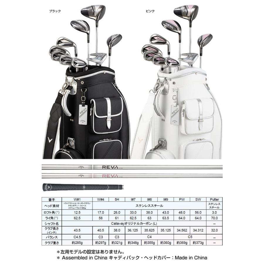 Callaway（キャロウェイ） 2024 REVA レディース クラブ セット