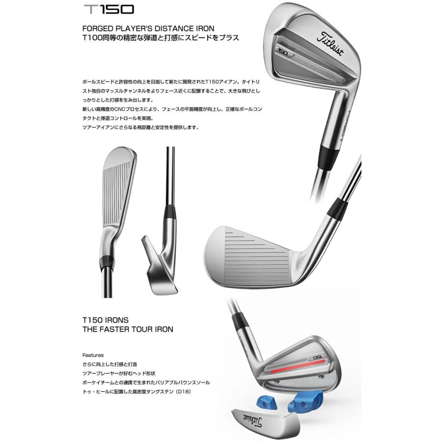 T-Series タイトリスト T150 アイアン N.S.PRO Modus Tour 120